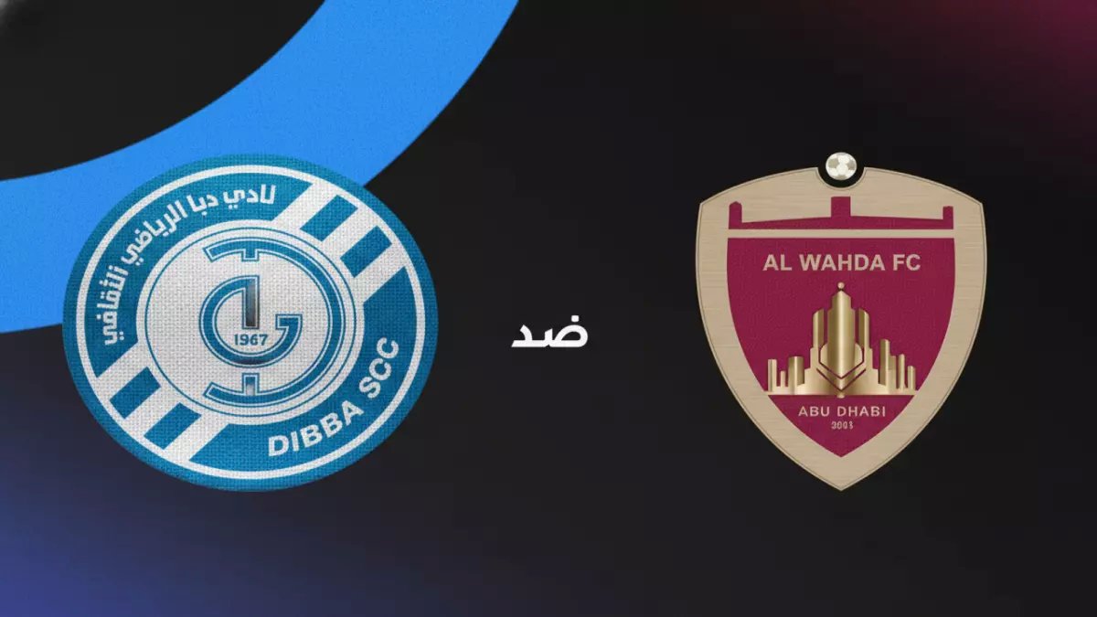 عاجل: الوحدة يواجه دبا الفجيرة في معركة البقاء والصدارة - هل ينجح في اللحاق بالأهلي؟