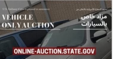 استخدام سفير.. مزاد أونلاين لبيع سيارات السفارة الأمريكية بالقاهرة