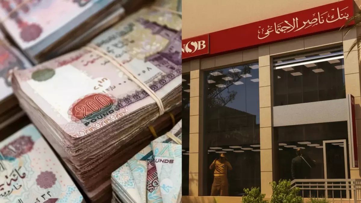 عاجل: بنك ناصر يعلن قرضاً بـ 10 آلاف جنيه بدون فوائد... قسط 300 جنيه فقط لـ 3 سنوات!