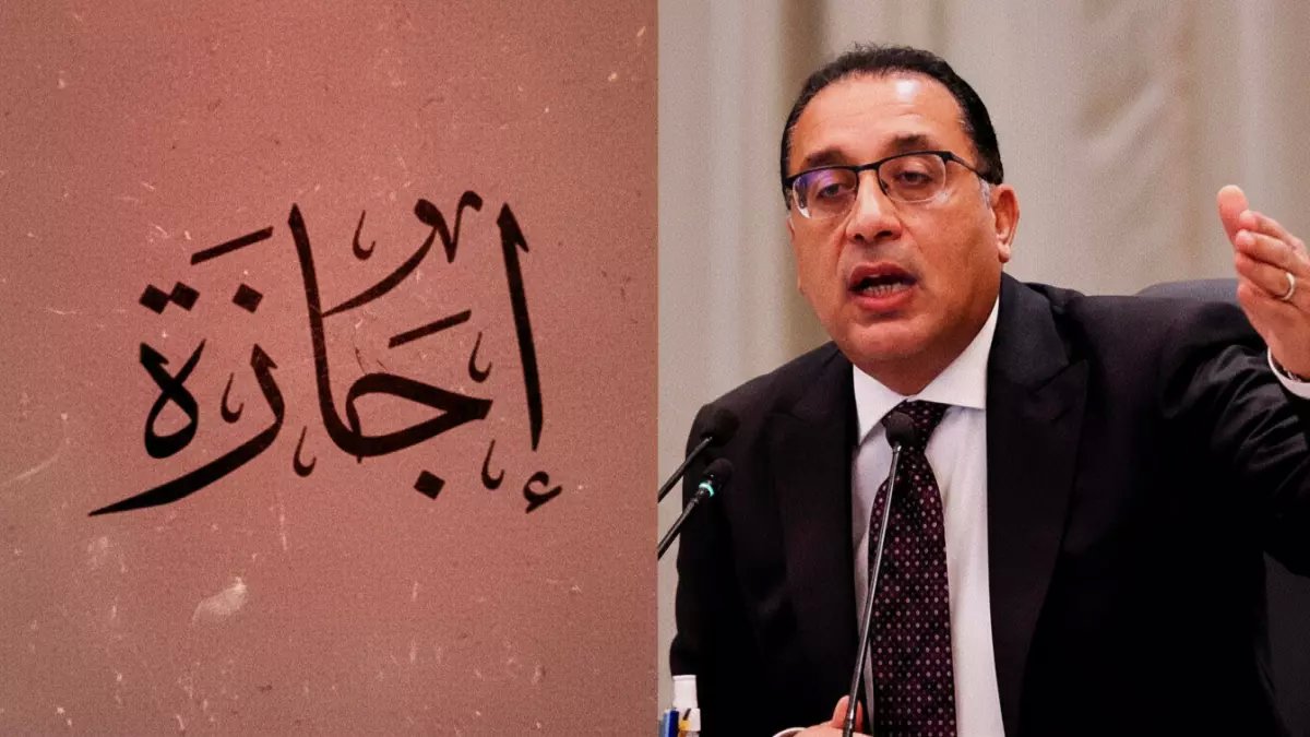 عاجل: 8 أيام إجازة متتالية في فبراير.. الموعد المؤكد لأول عطلة رسمية تنتظر الموظفين والطلاب!