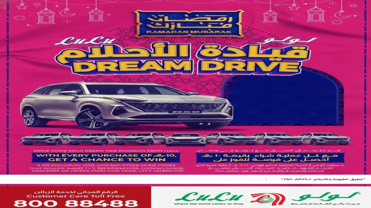 عاجل: لولو عمان يطلق العروض الأقوى في تاريخه.. تخفيضات صادمة تصل لـ36% وفرصة لربح 8 سيارات فاخرة!