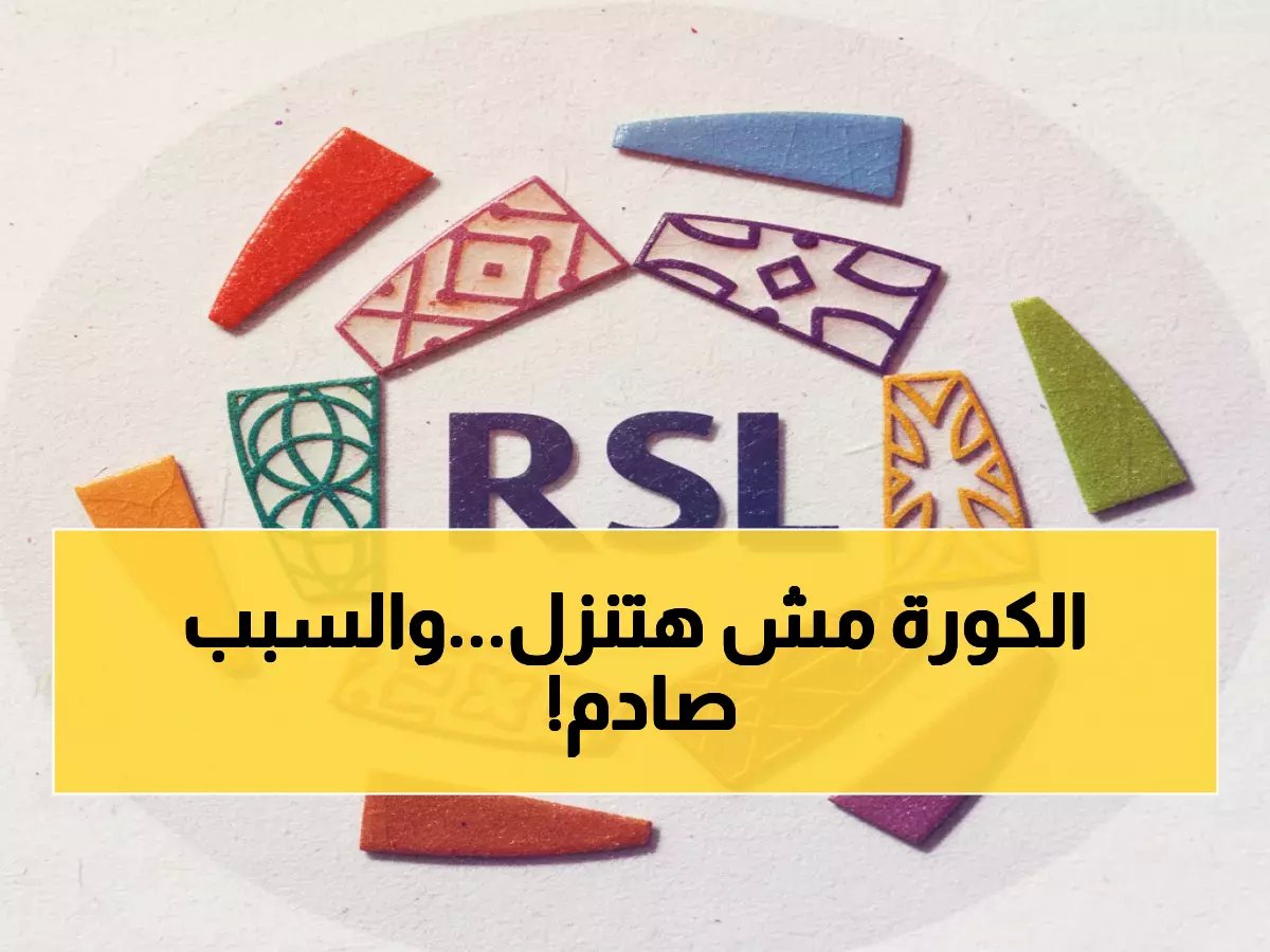  تأجيل صادم لموعد نيوم ضد ضمك بـ140 دقيقة... والسبب مفاجئ!