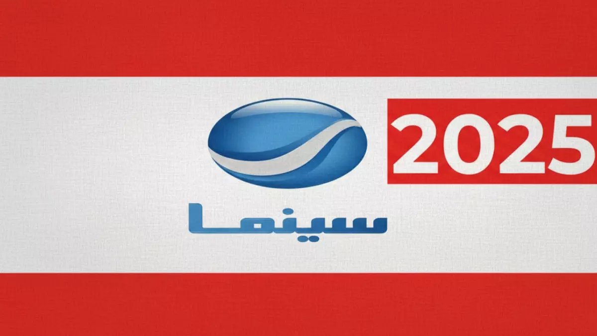 عاجل: تردد روتانا سينما الجديد 2026 - اضبطه الآن واستمتع بأفلامك المفضلة بجودة HD!