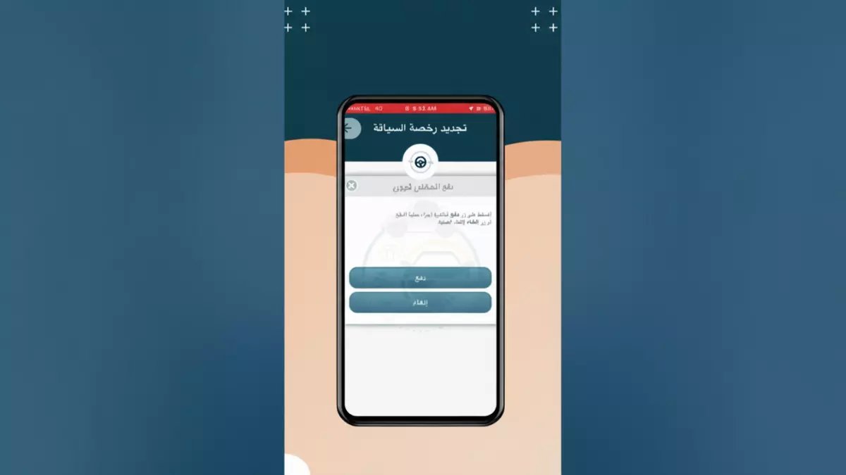 عاجل: رسوم تجديد رخصة القيادة في عمان 2026 ترتفع… والغرامات تصل لـ100 ريال!