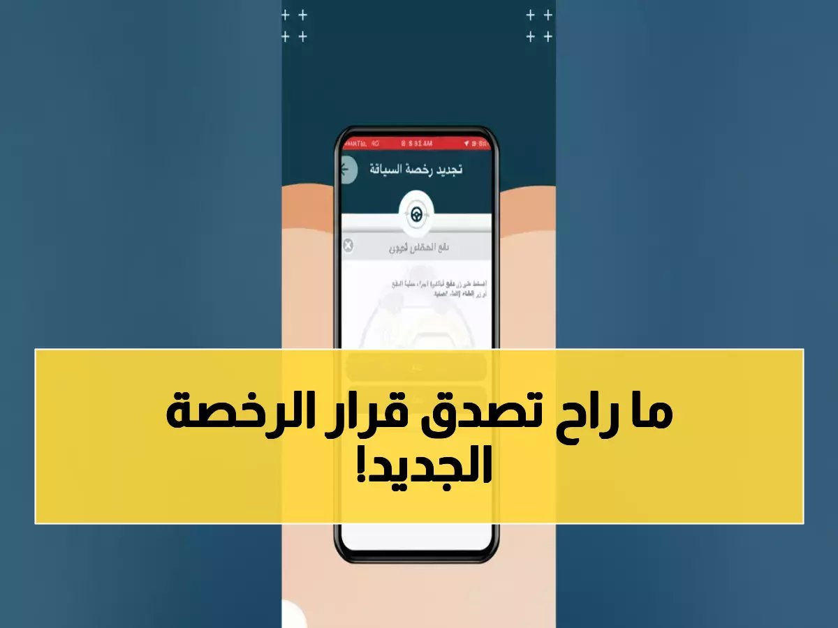  رسوم تجديد رخصة القيادة في عمان 2026 ترتفع… والغرامات تصل لـ100 ريال!