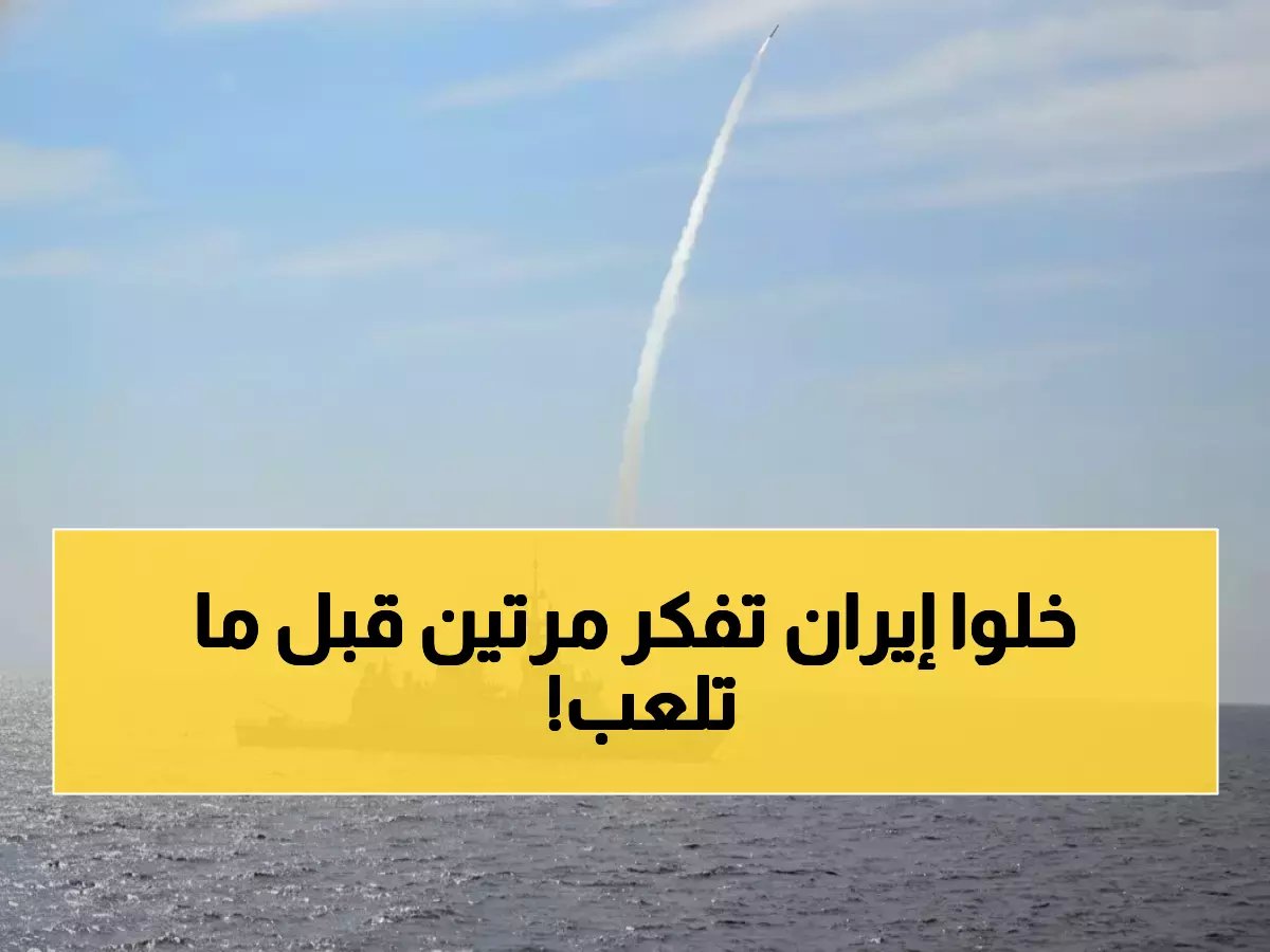  السعودية وعُمان تهزان المنطقة بتمرين عسكري ضخم - 10 سفن حربية و صواريخ حية!