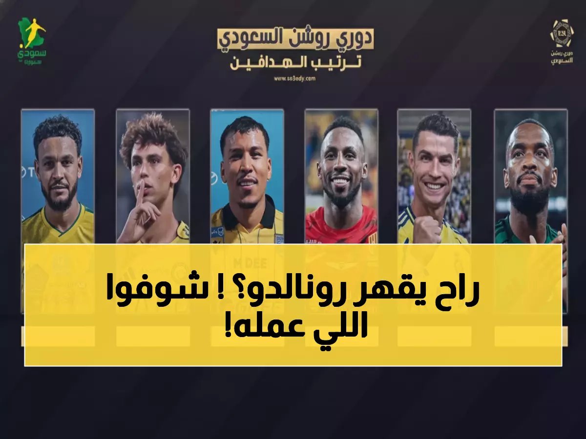  إيفان توني يتفوق على رونالدو في سباق الهدافين - النجم الإنجليزي يقود الترتيب بـ18 هدفاً!