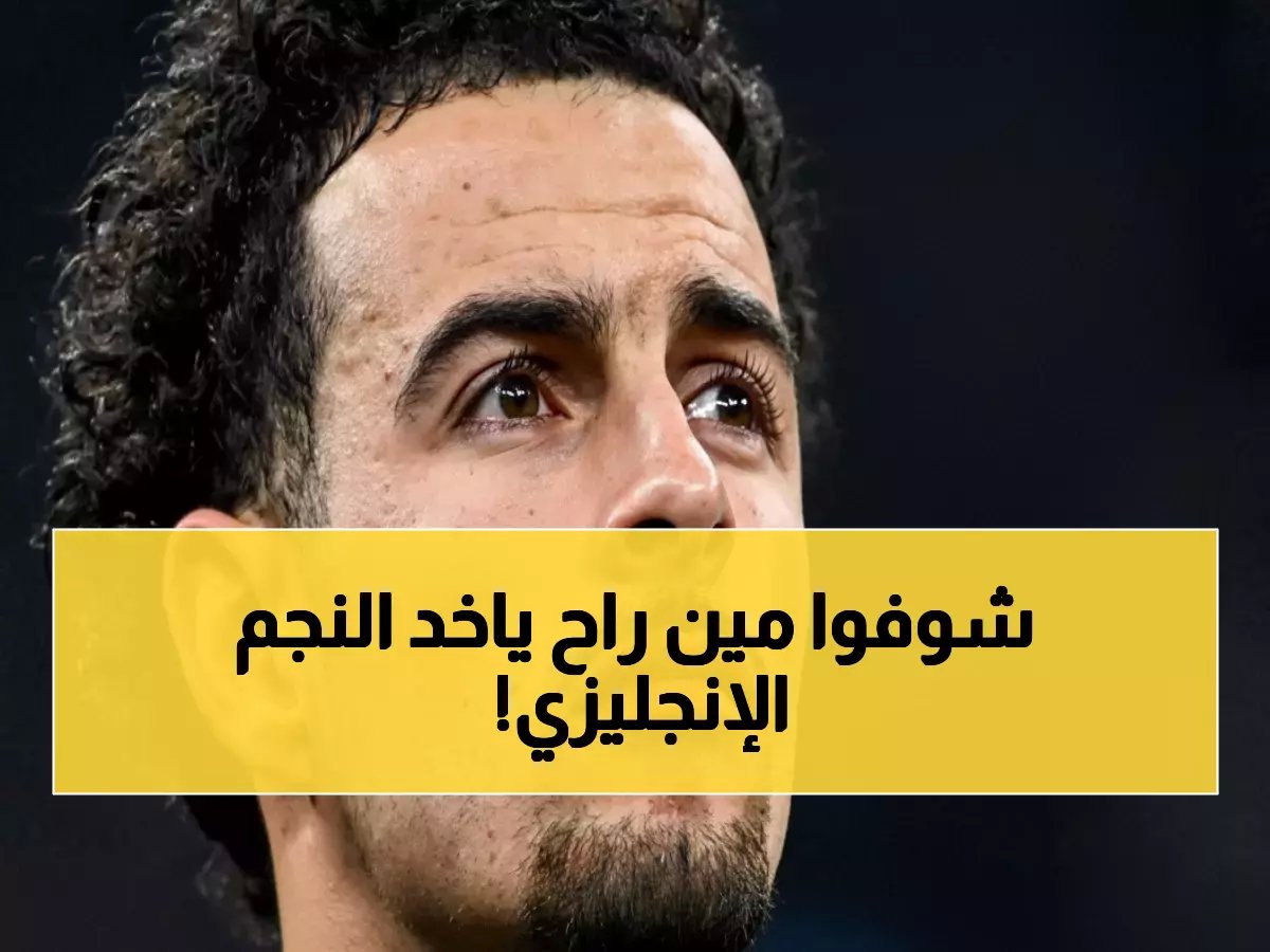  إنتر ميلان يدخل حرب ضارية مع ليفربول لخطف كورتيس جونز... والإعلان خلال ساعات!