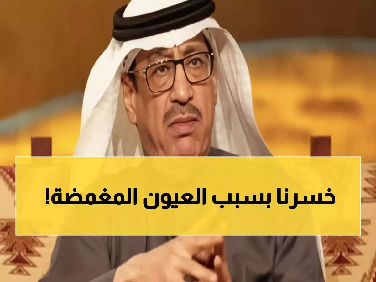  جمال عارف يفجر فضيحة تحكيمية صادمة في مباراة النصر... "الـVAR أعمى والحكم متحيز!"