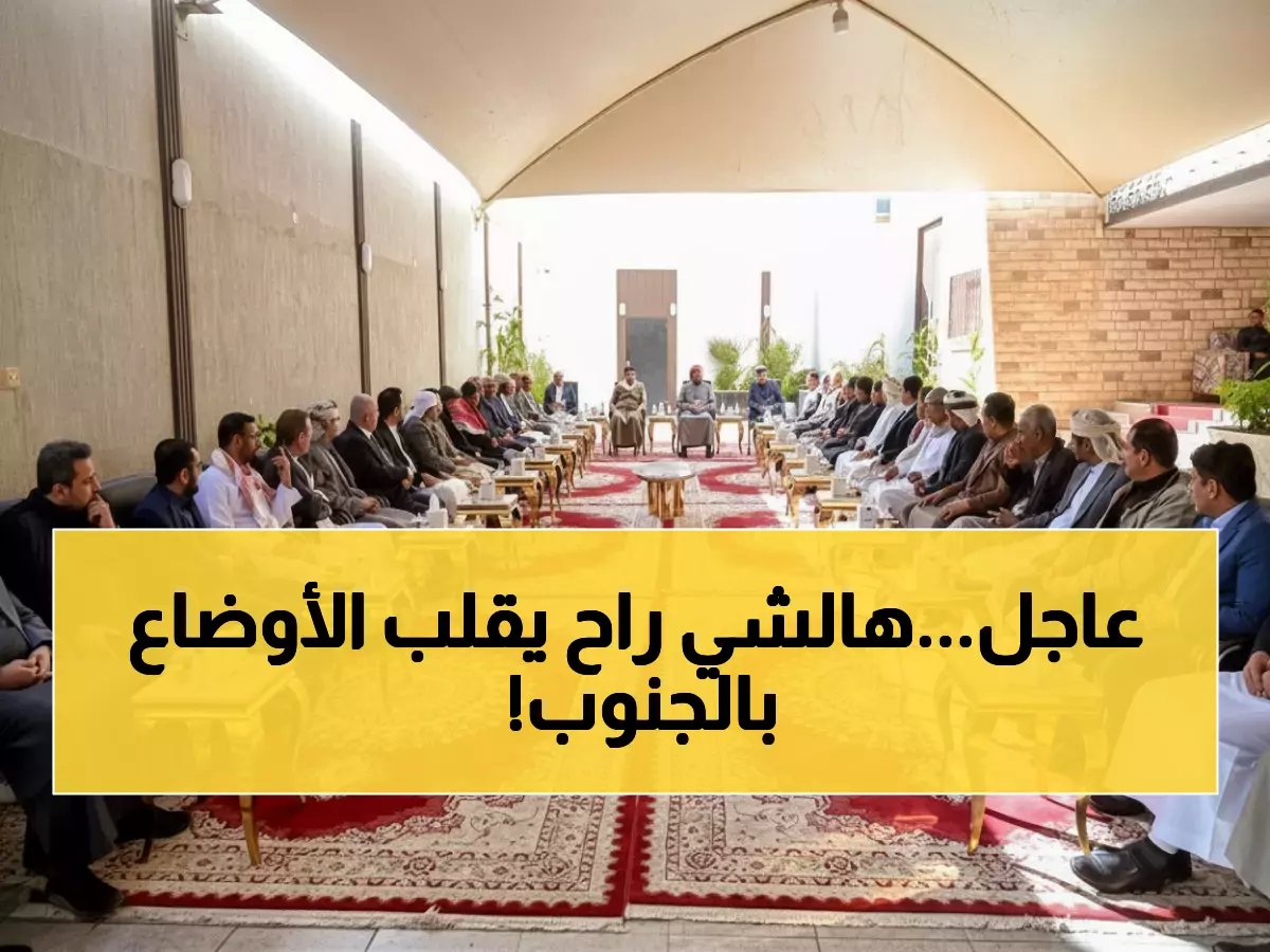  العليمي يجمع القيادات الجنوبية في اجتماع مصيري بالرياض - قرارات حاسمة لوحدة الصف!