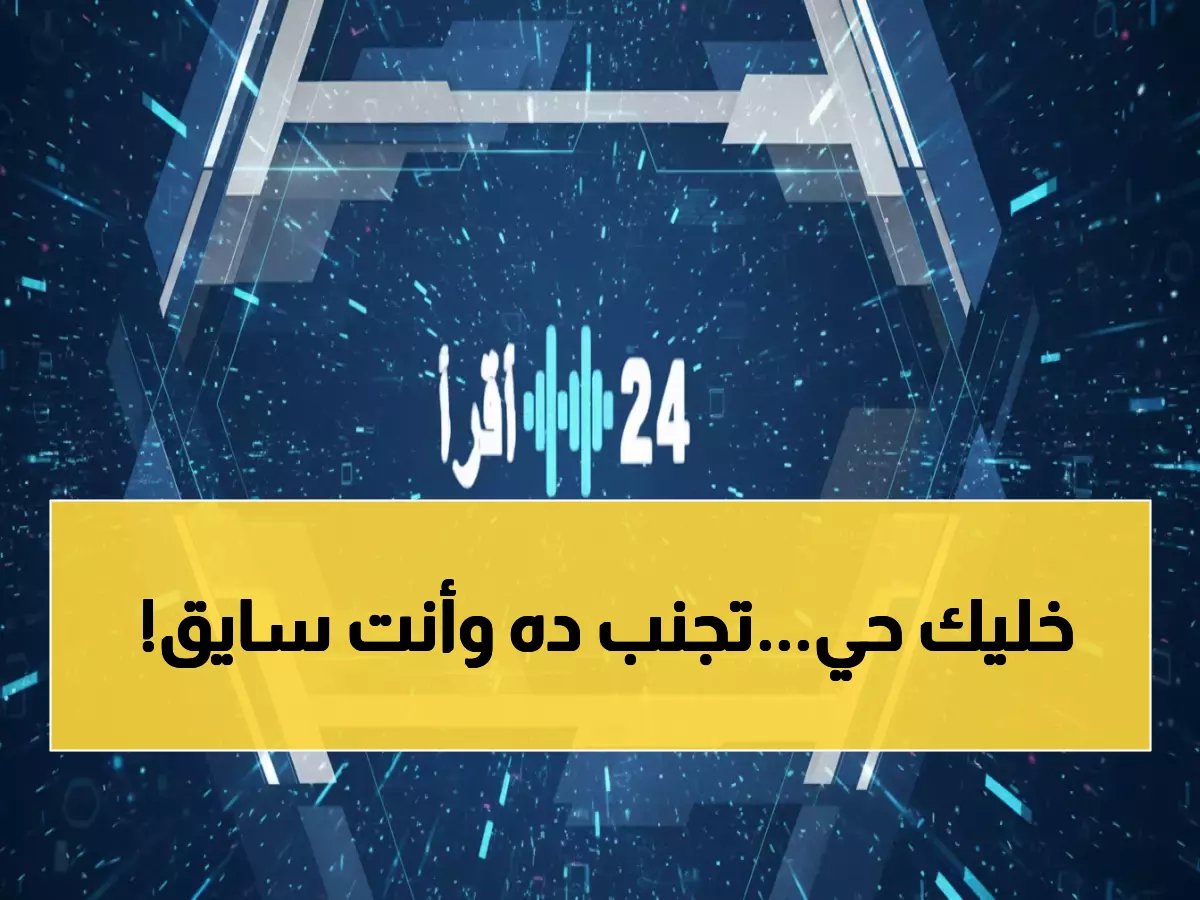  إدارة المرور تكشف الـ 3 أخطاء القاتلة التي تقع فيها عند دخول الطرق السريعة!