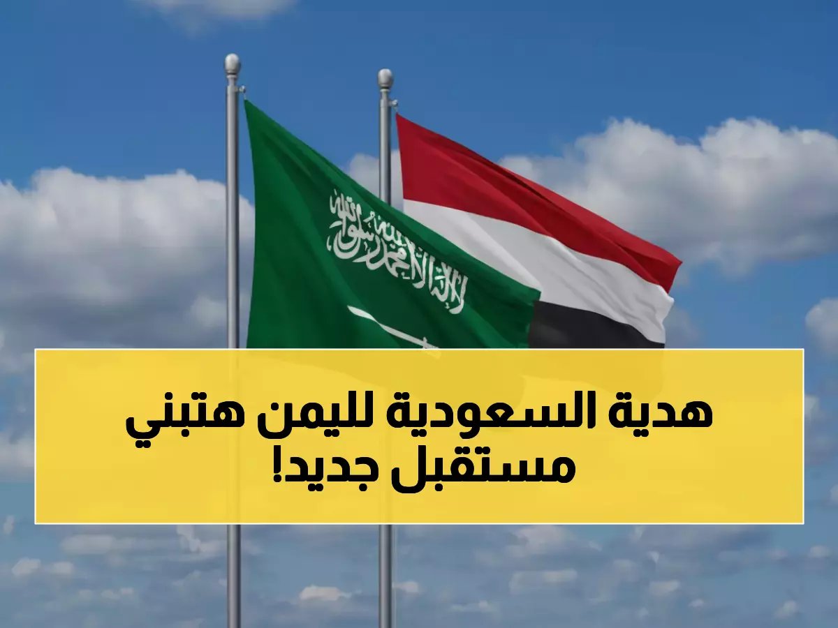  أكبر استثمار خارحي في التعليم الطبي اليمني بقيمة ٥٠ مليون دولار لبناء ١٠ مختبرات حديثة