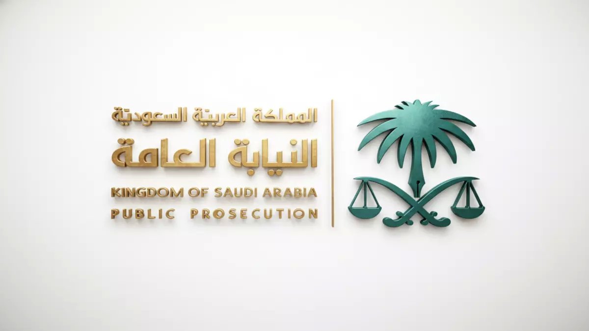 عاجل: النيابة العامة تعلن 284 وظيفة شاغرة للرجال والنساء - تعرف على التخصصات والشروط!