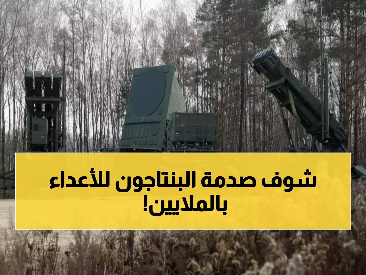  أمريكا توافق على صفقة عسكرية مدوية للسعودية بـ9 مليارات دولار - 730 صاروخاً يغيّر موازين القوى!