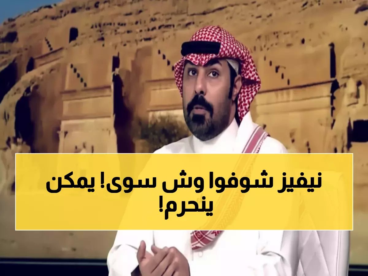  البدر يكشف اللقطة المثيرة لنيفيز مع الحكم... هل يغيب عن الكلاسيكو؟!