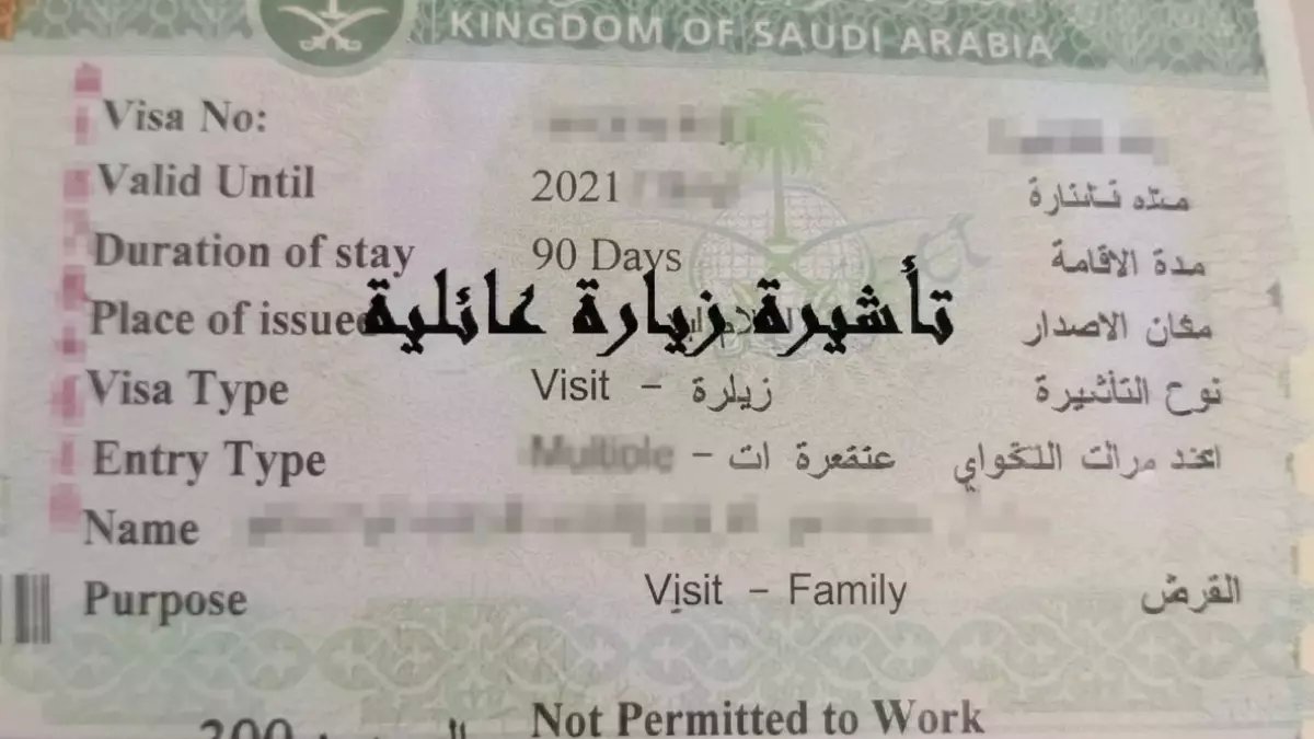 ليس مجرد قرار.. 'المديرية العامة للجوازات' تضع معيار الذهب الجديد: 90 يوم إقامة سارية هي العتبة الوحيدة لاستقدام العائلة