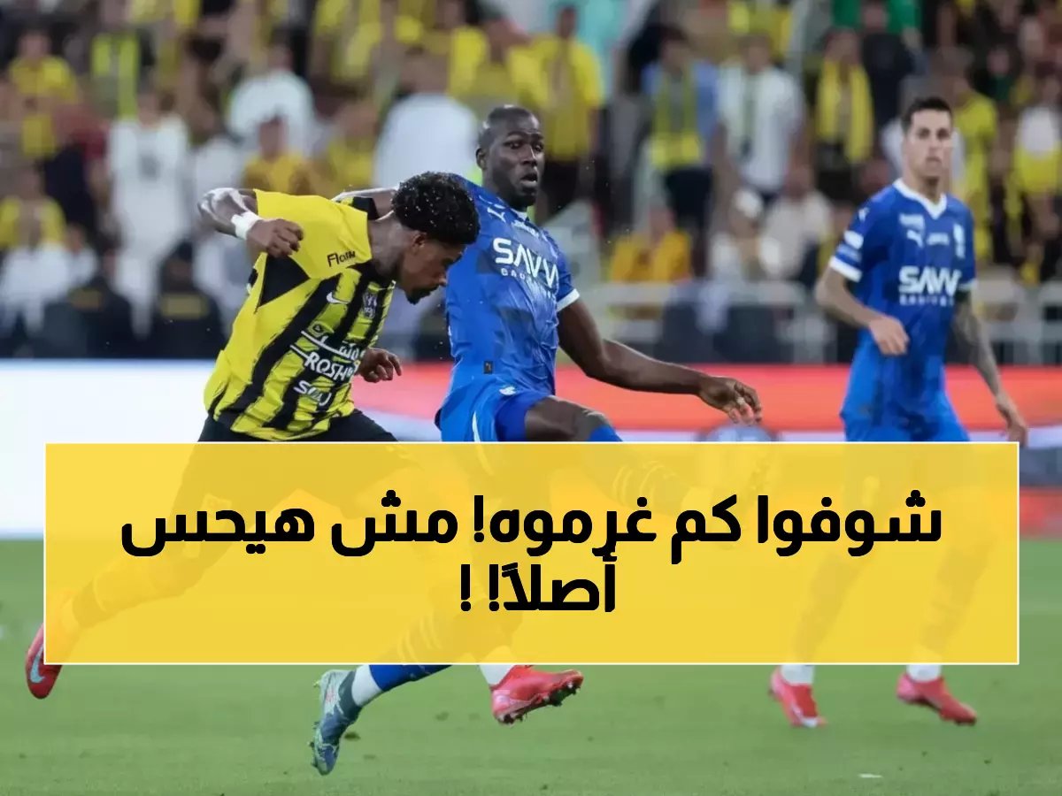 نجم بقيمة 50 مليون يورو يُغرّم... والمفارقة الصادمة أن العقوبة تعادل 0.02% فقط من راتبه الأسبوعي!