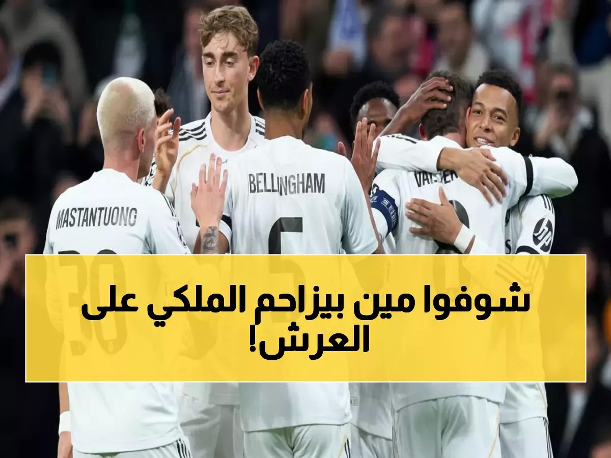  صراع ناري في البرنابيو - ترتيب صادم لرايو فاليكانو يهدد عرش ريال مدريد!