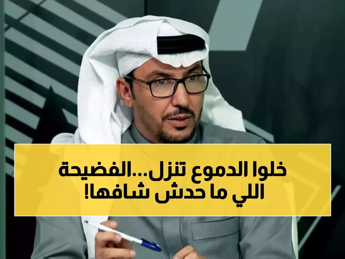  "لقطة الهلال تحولت لعويل ودموع تماسيح"... ماذا حدث حقاً؟