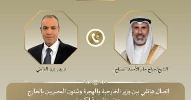 وزير الخارجية يهنئ وزير خارجية دولة الكويت الجديد بتوليه مهام منصبه
