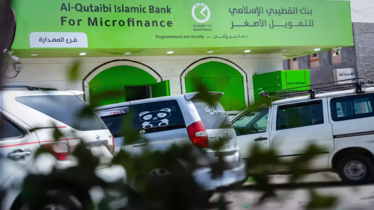 عاجل: بنك القطيبي يفتتح فرعاً جديداً في المهرة... خدمات مصرفية حديثة تصل لكل يمني!