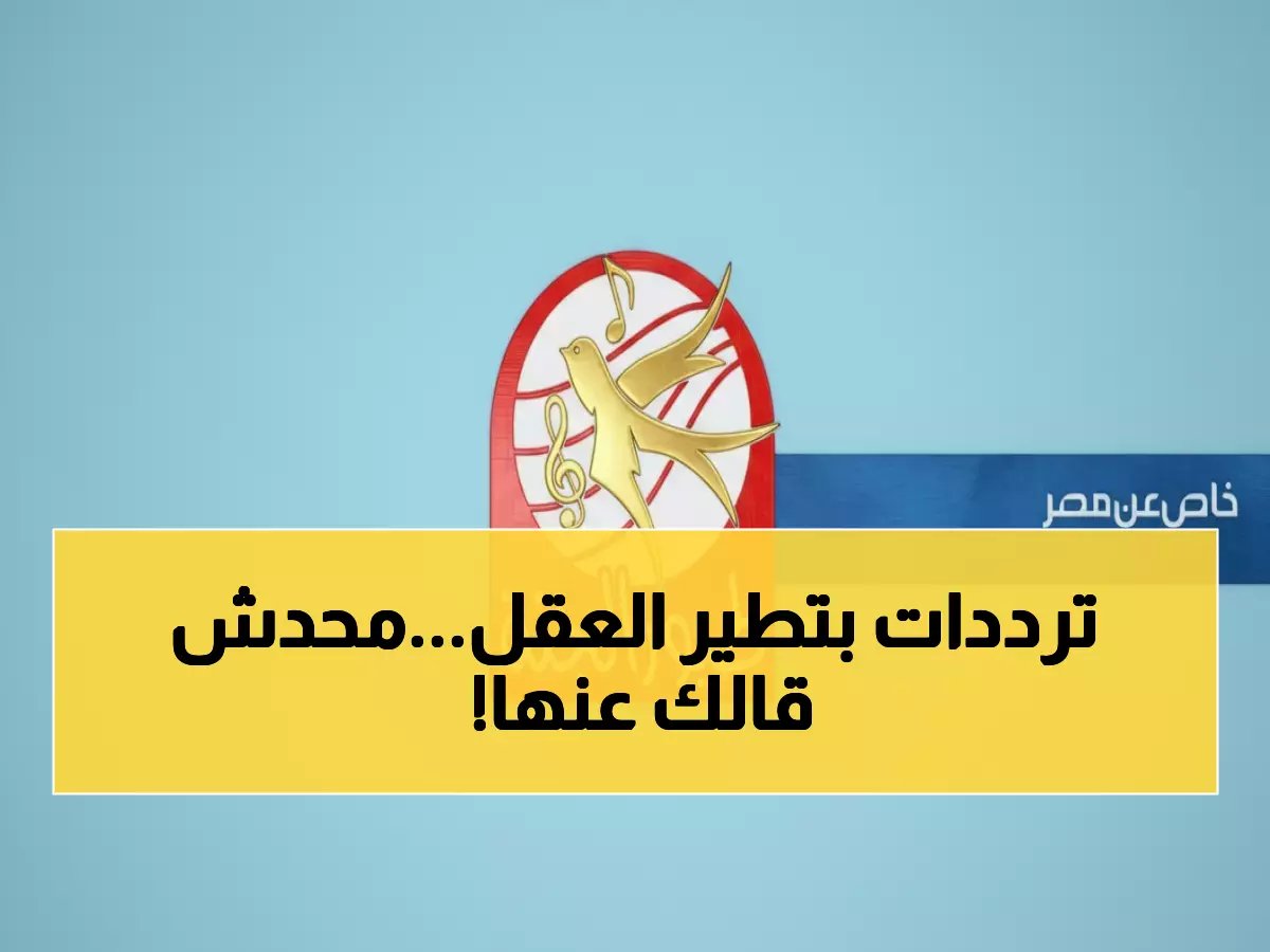  تردد قناة طيور الجنة الجديد 2026 يكشف عن مفاجأة صادمة... هذه الطريقة الوحيدة لمشاهدتها الآن!