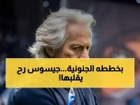 خارج الصندوق تماماً.. "خطة جيسوس الجنونية" تخرج للعلن وهكذا سيغير شكل النصر في المباراة القادمة!