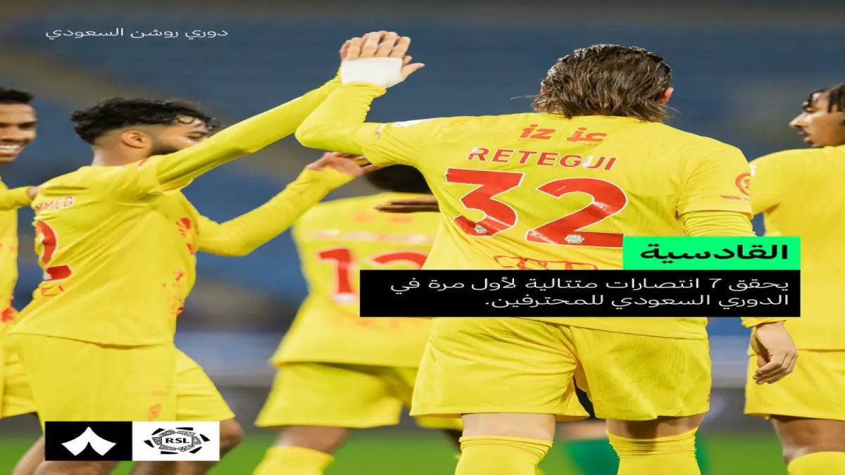 صادم: القادسية يحقق انتصاره السابع المتتالي - رقم تاريخي لم يتوقعه أحد!