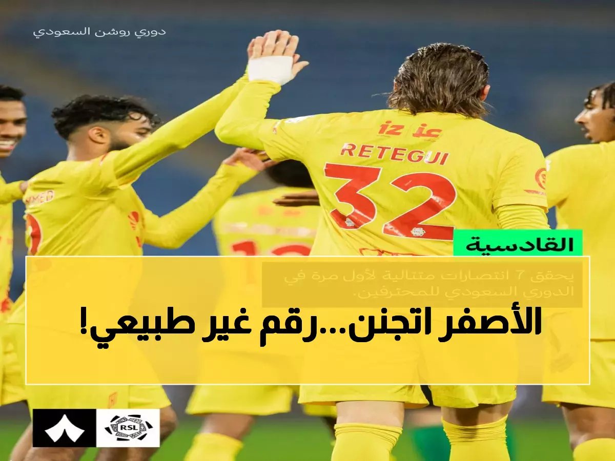  القادسية يحقق انتصاره السابع المتتالي - رقم تاريخي لم يتوقعه أحد!