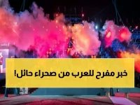  أمير حائل يُتوّج العطية بطلاً في رالي تاريخي… النسخة الـ21 تحقق إنجازاً عالمياً يُفخر المملكة!
