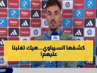  "واصلنا الضغط حتى جاءت المكافأة الحاسمة!"