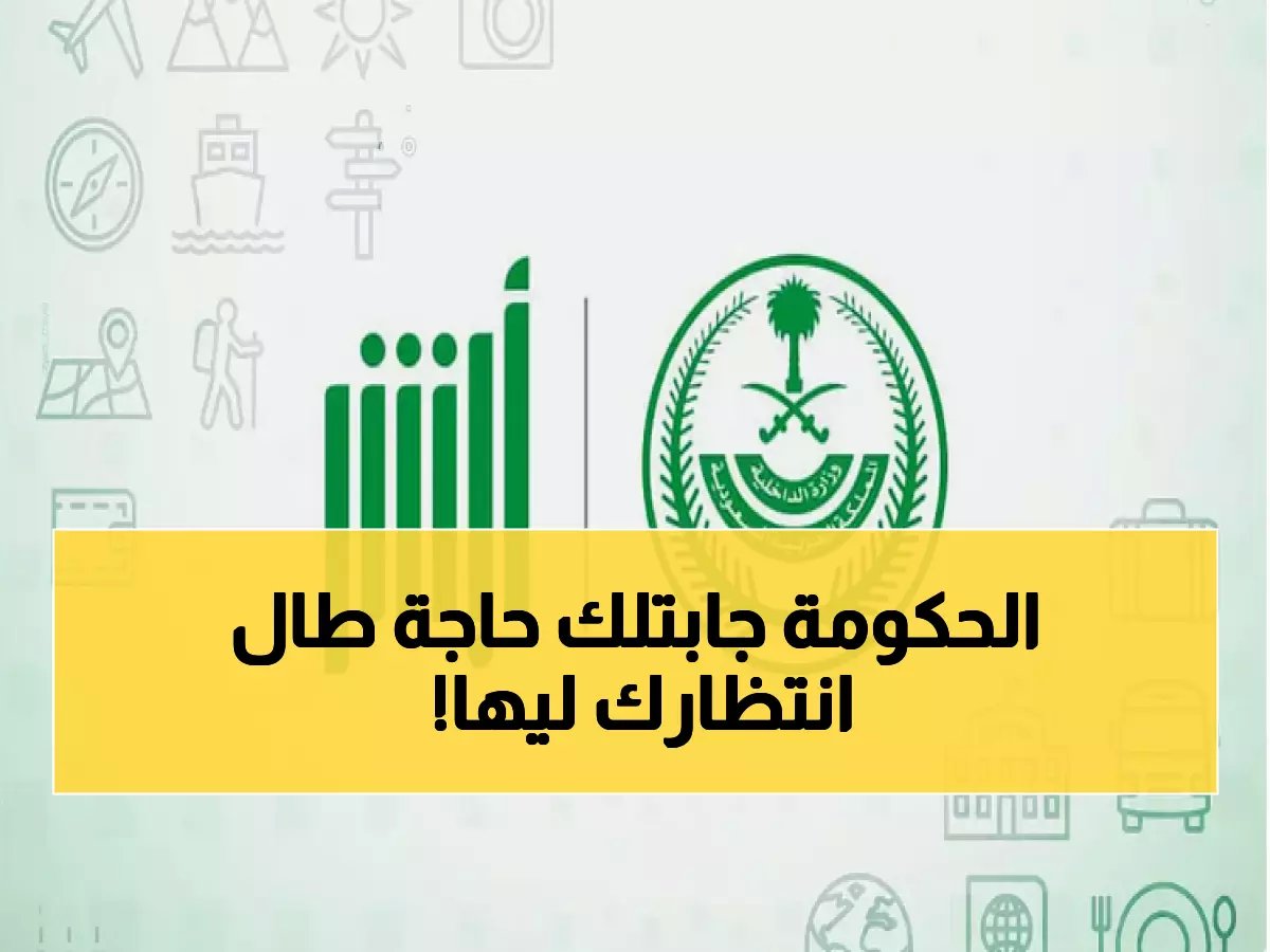 الخبر الذي سيسعد الملايين.. أبشر تدشن خدمة جديدة طال أنتظارها وأفرحت قلوب الجميع!