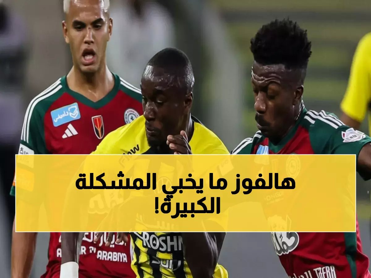 الاتحاد ينتصر لكن الصحفيون يكشفون العيوب الخطيرة... هل ينهار الفريق أمام النصر؟