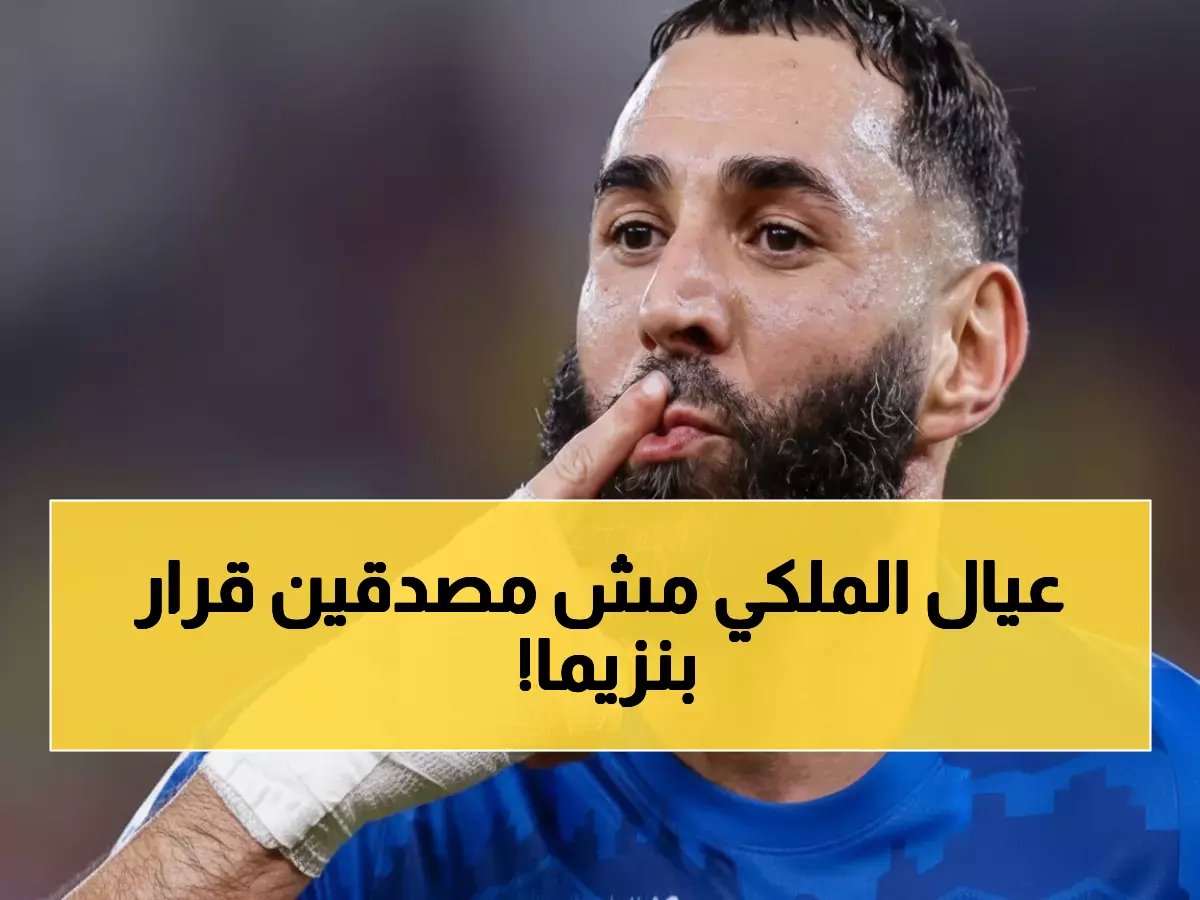  بنزيما يرفض يوفنتوس ويفضل الهلال... قرار صادم يهز أوروبا!