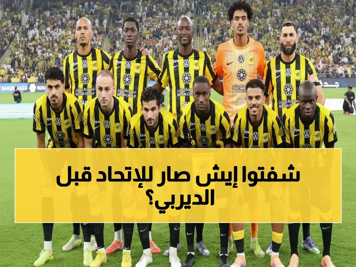 كارثة تهدد قلب دفاع الإتحاد قبل ديربي جدة... رقم 3 يفسر لماذا لا يستعد الفريق لغياب سعد آل موسى