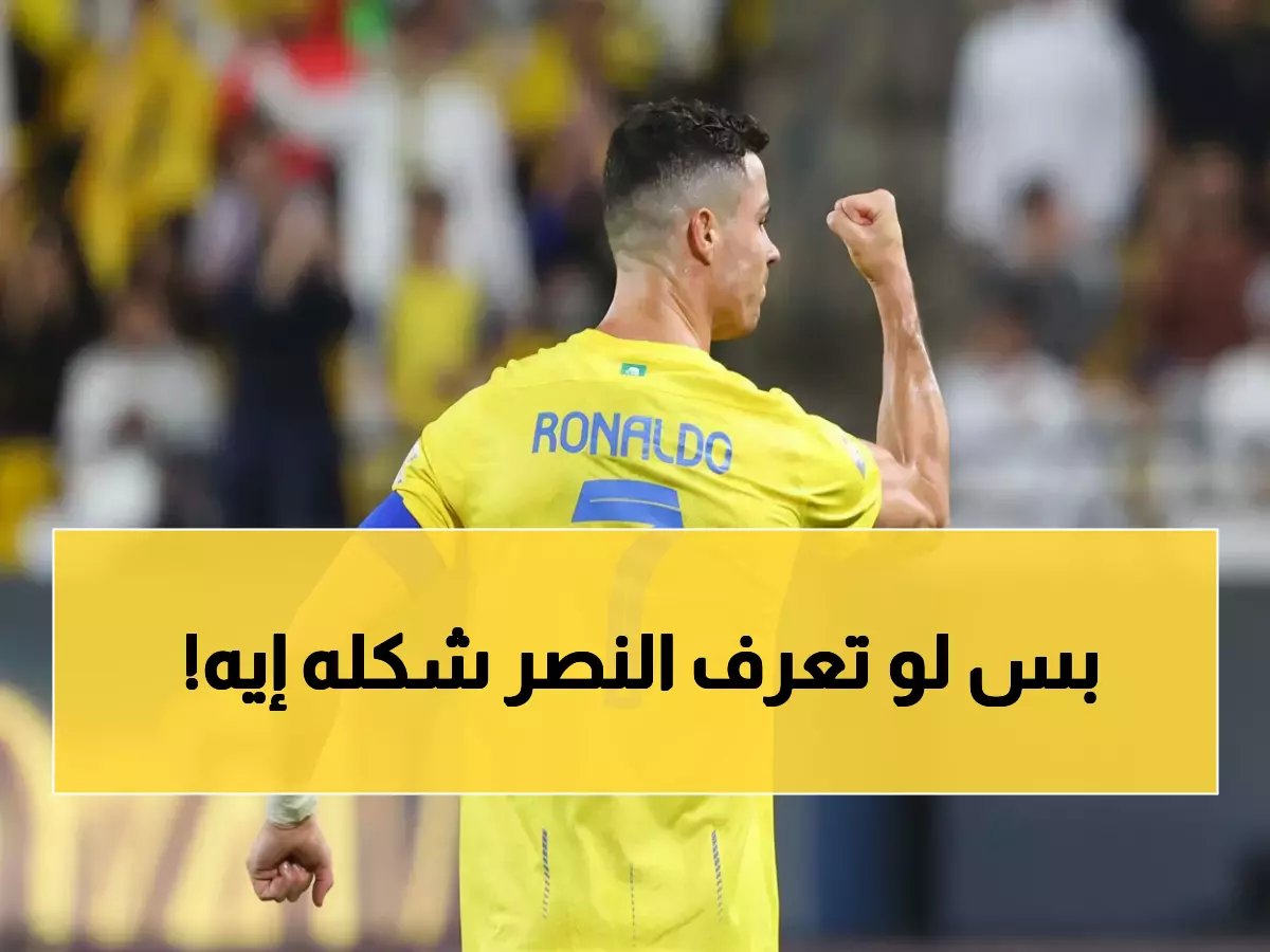  وليد الفراج يفجر مفاجأة رونالدو المدوية... "مستحيل يحدث في إنجلترا!"