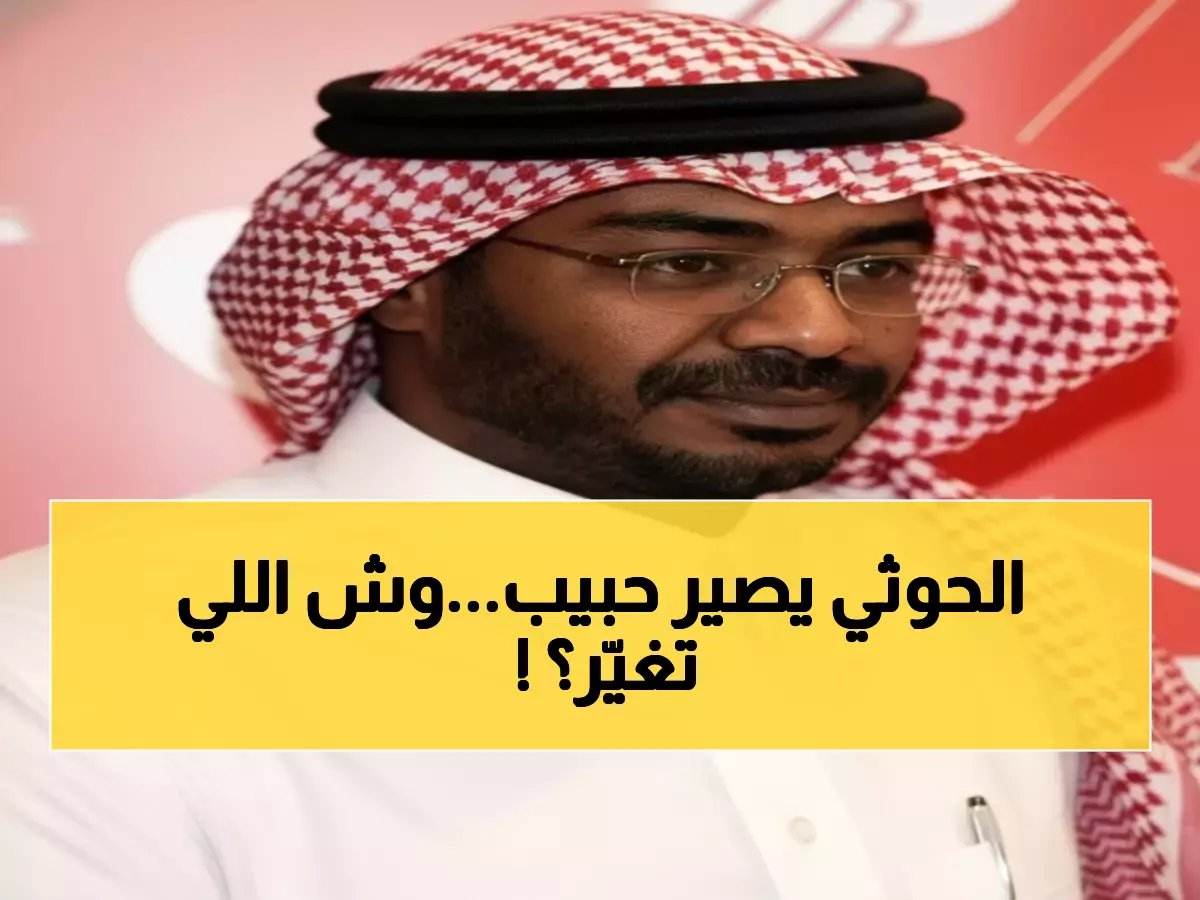  كيف تحوّلت الصحافة السعودية من مواجهة الحوثي إلى تبييضه... والثمن دماء الجنوبيين!