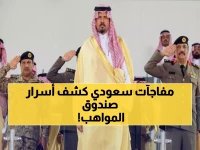  الأمير سلمان يتوّج أبطال أول بطولة من نوعها بالمملكة - اكتشاف مواهب واعدة يفتح آفاق الاحتراف!