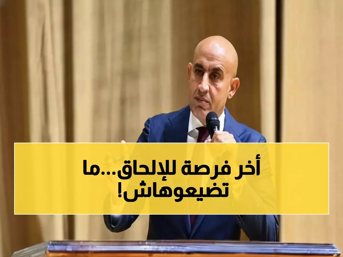  وزارة التعليم تمد فترة التقديم في المدارس الدولية حتى 7 فبراير... فرصة أخيرة لآلاف الأسر!