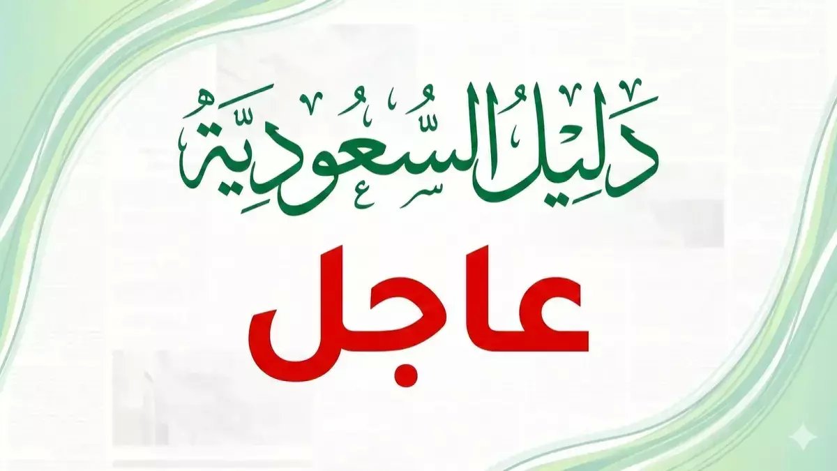 عاجل من السعودية: الذهب ينهار لأول مرة منذ سنوات.. عيار 21 يسجل 513 ريالاً فقط - هل تشتري الآن أم تخسر الفرصة؟