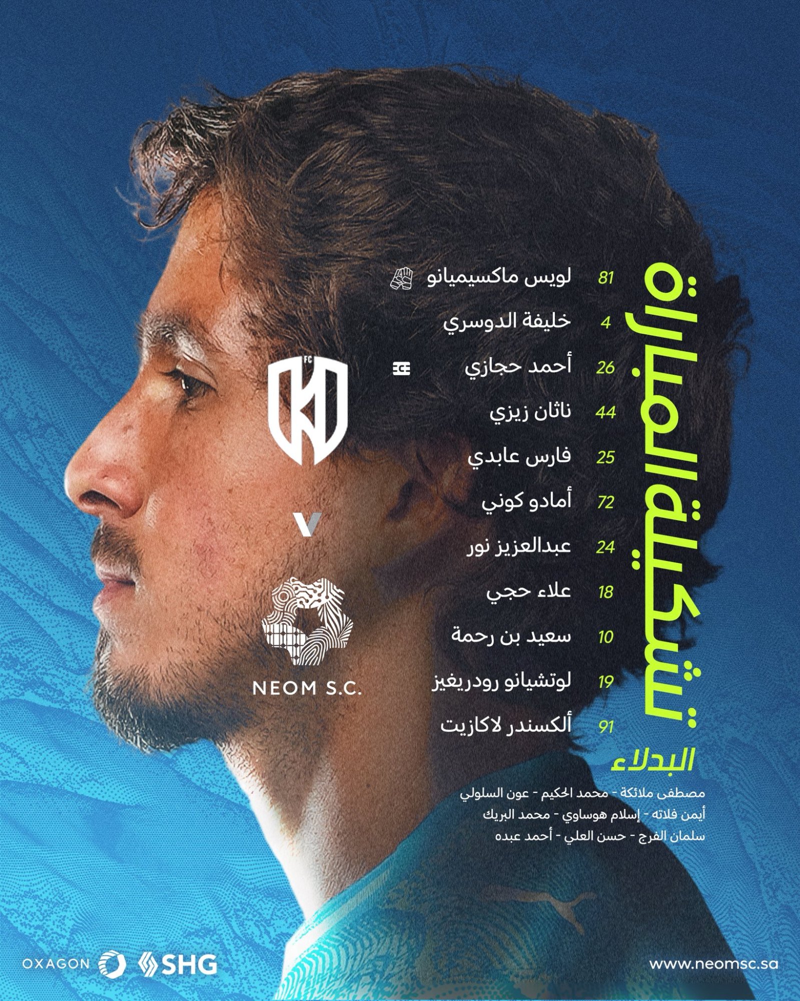 تشكيل نيوم تشكيل نيوم