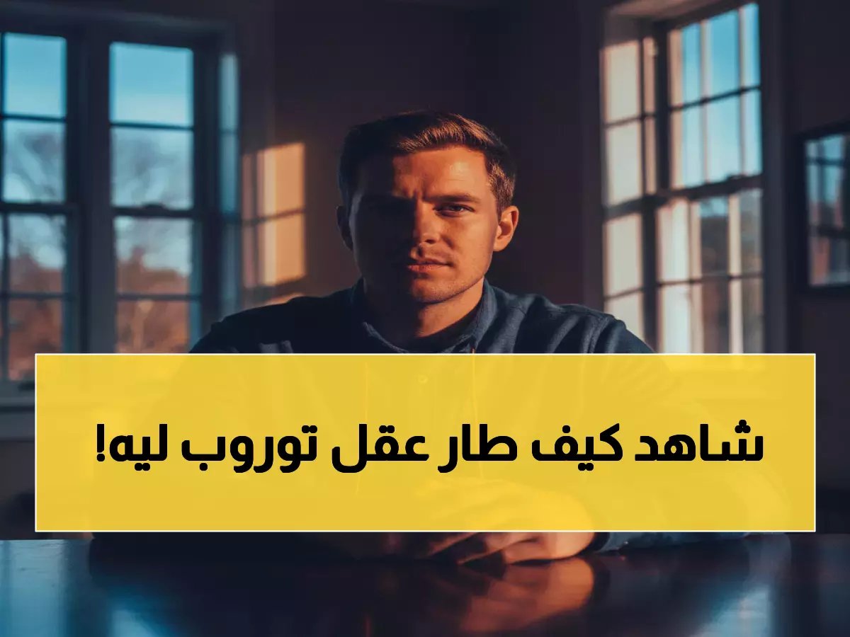  توروب ينفجر غضباً من لاعبي الأهلي... والسبب صادم!