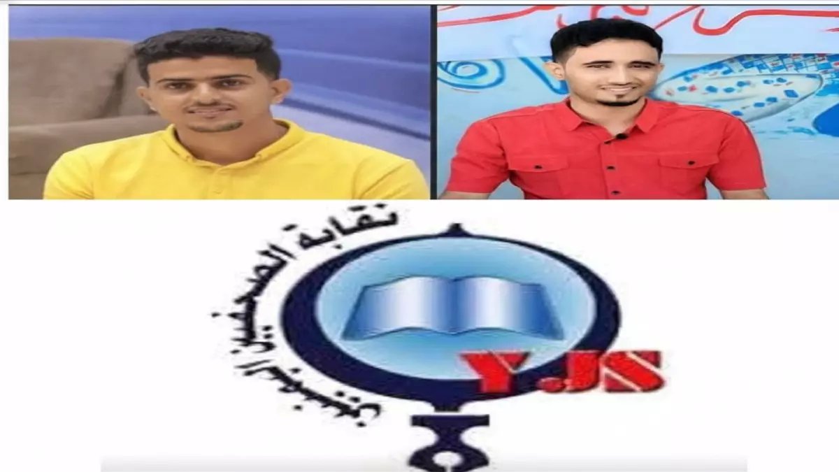 عاجل: تهديدات بالقتل تطارد صحفيين يمنيين بعد اقتحام صادم لمقر صحيفتهما - النقابة تحمّل الحكومة المسؤولية!