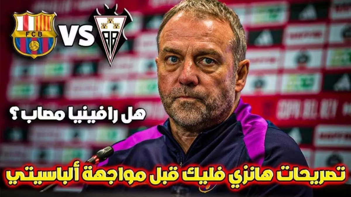 عاجل: لامين يامال يفجر مفاجأة عن "الملعب اللعين" الذي سحق ريال مدريد - رسالة نارية قبل ربع النهائي!