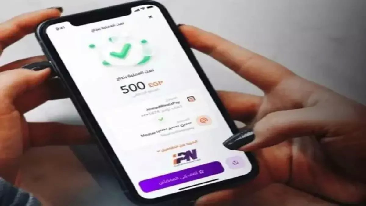 عاجل: البنك المركزي يحدد رسوم إنستاباي الجديدة - 0.1% فقط وحد أقصى 70 ألف جنيه!