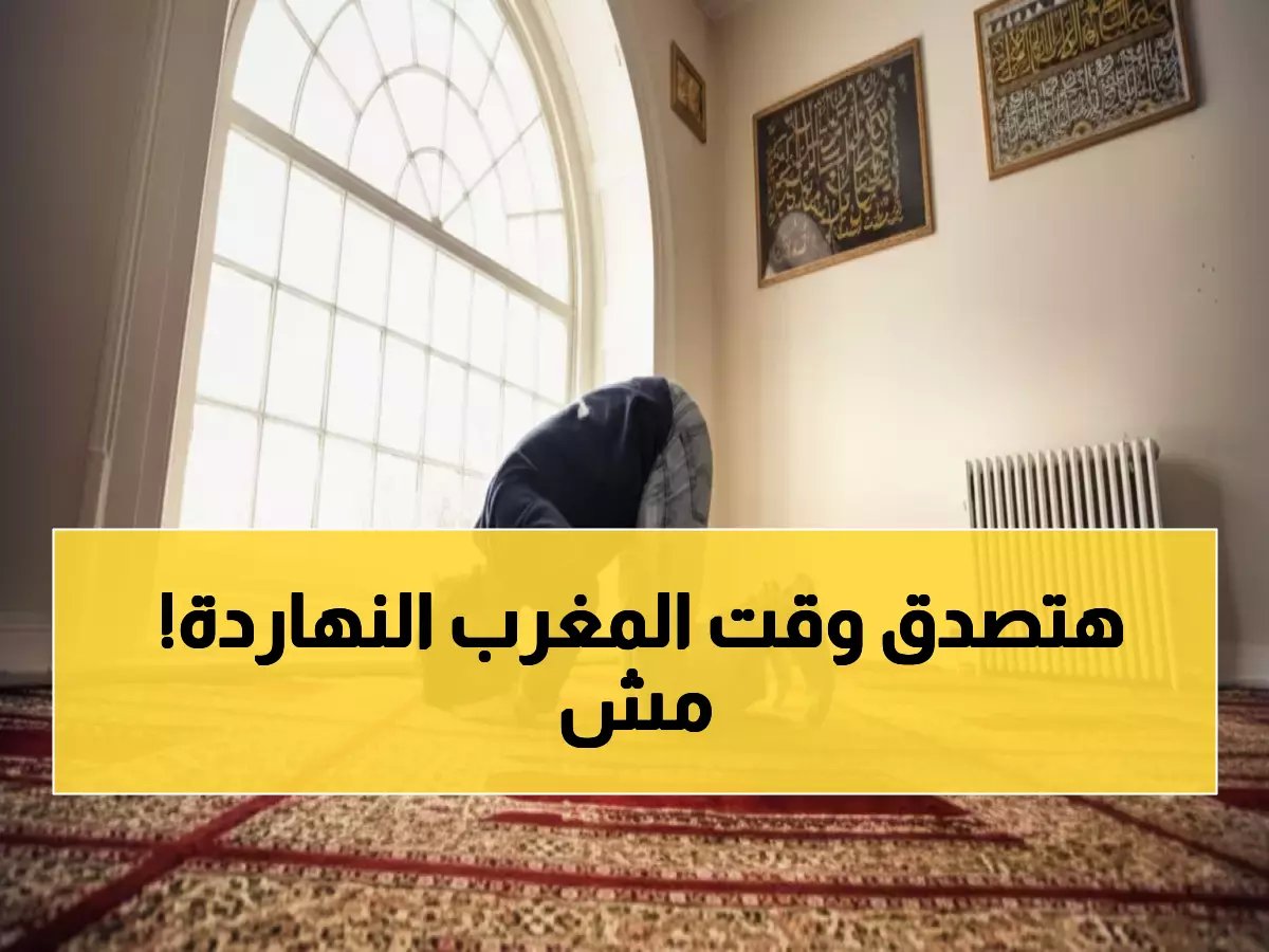  مواقيت الصلاة اليوم الثلاثاء 3 فبراير 2026 - تعرف على الأوقات الدقيقة في 4 محافظات مصرية!