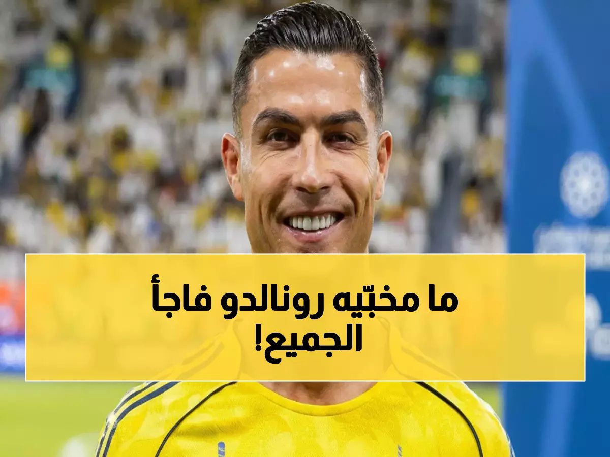  الرفض الذي هز عالم الكرة... كيف قاوم رونالدو إغراءات الملايين للبقاء في النصر؟ السر يكشف لأول مرة!