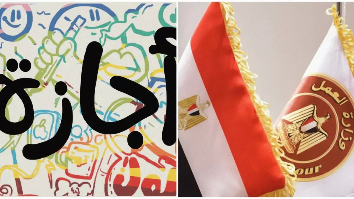 عاجل: أول إجازة رسمية في مصر بعد يناير تُعلن... 3 أيام ذهبية تنتظر المصريين!