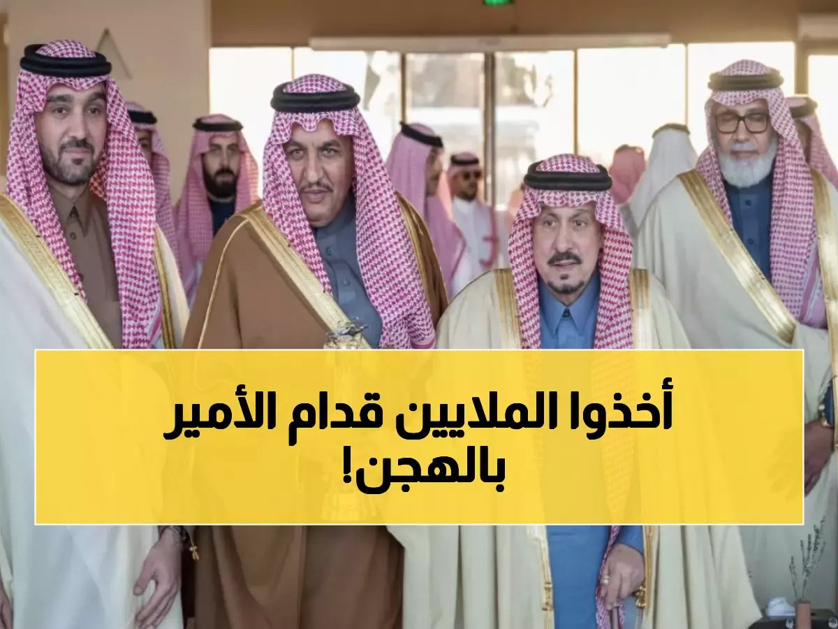  أمير الرياض يتوّج الفائزين بـ75 مليون ريال في ختام مهرجان خادم الحرمين للهجن… 11 دولة تتنافس!