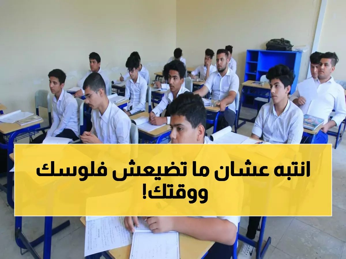  تظلمات الإعدادية 2026.. الخطوات الكاملة ورسوم 35 جنيهاً لكل مادة - انتبه للمواعيد!